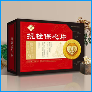 益阳市|抗栓保心片 国药准字