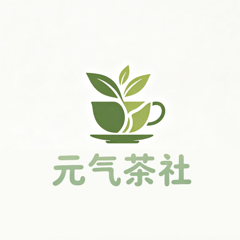 益阳市|元气茶社