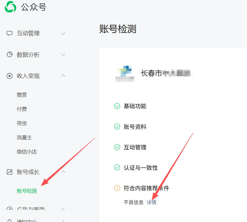 益阳市|公众号这3种引流不给你推荐