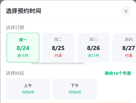 益阳市|九层天医院预约挂号小程序系统源码